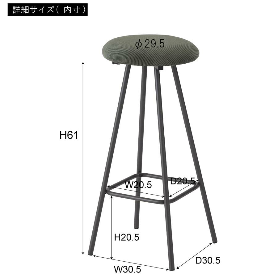 【100円クーポン中】ハイ スツール スリム ハイスツール 65cm 椅子 イス いす おしゃれ コーデュロイ スチール 軽量 軽い 丸型 丸椅子 円形 丸スツール キッチン カウンタースツール ラウンド [3]