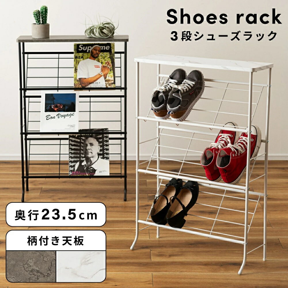 シューズラック スリム 省スペース 薄型