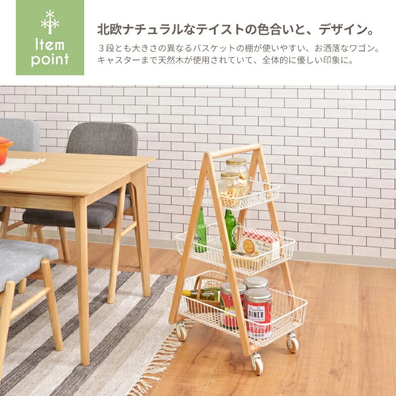 バスケットワゴン キャスター付き 3段 ラック 木製 天然木 ビーチ 移動 ディスプレイ インテリア キッチン ダイニング リビング 北欧 おしゃれ キッチンワゴン ガーデンプランター [2]