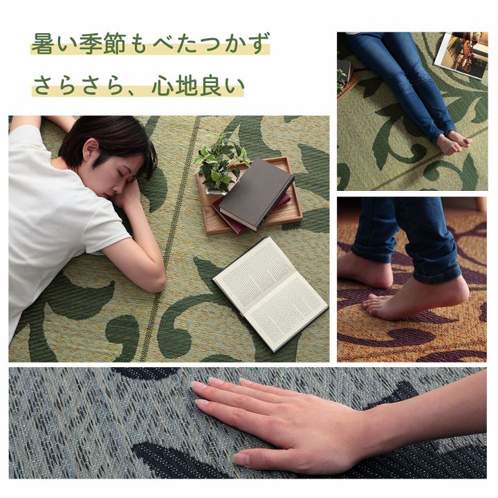 ラグ 長方形 い草 リーフ 自然素材 抗菌防臭 滑り止め不織布 約191×250cm 2
