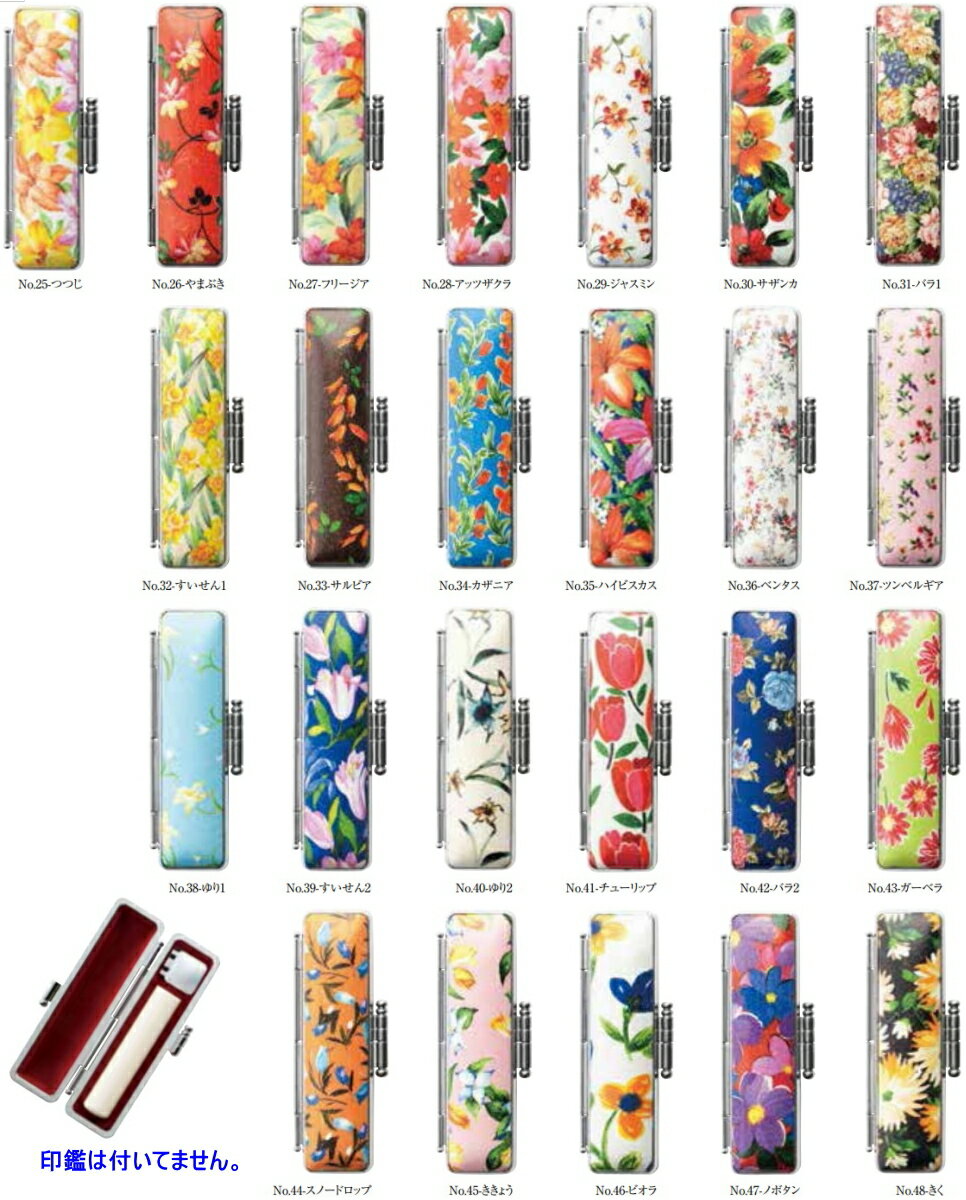 【ポイント2倍】印鑑ケース はんこケース STシルバー花ケース 牛革 ローケツ染め 全24種類 10.5mm 〜 12mm おしゃれ 印鑑収納 朱肉付き ハンコ...