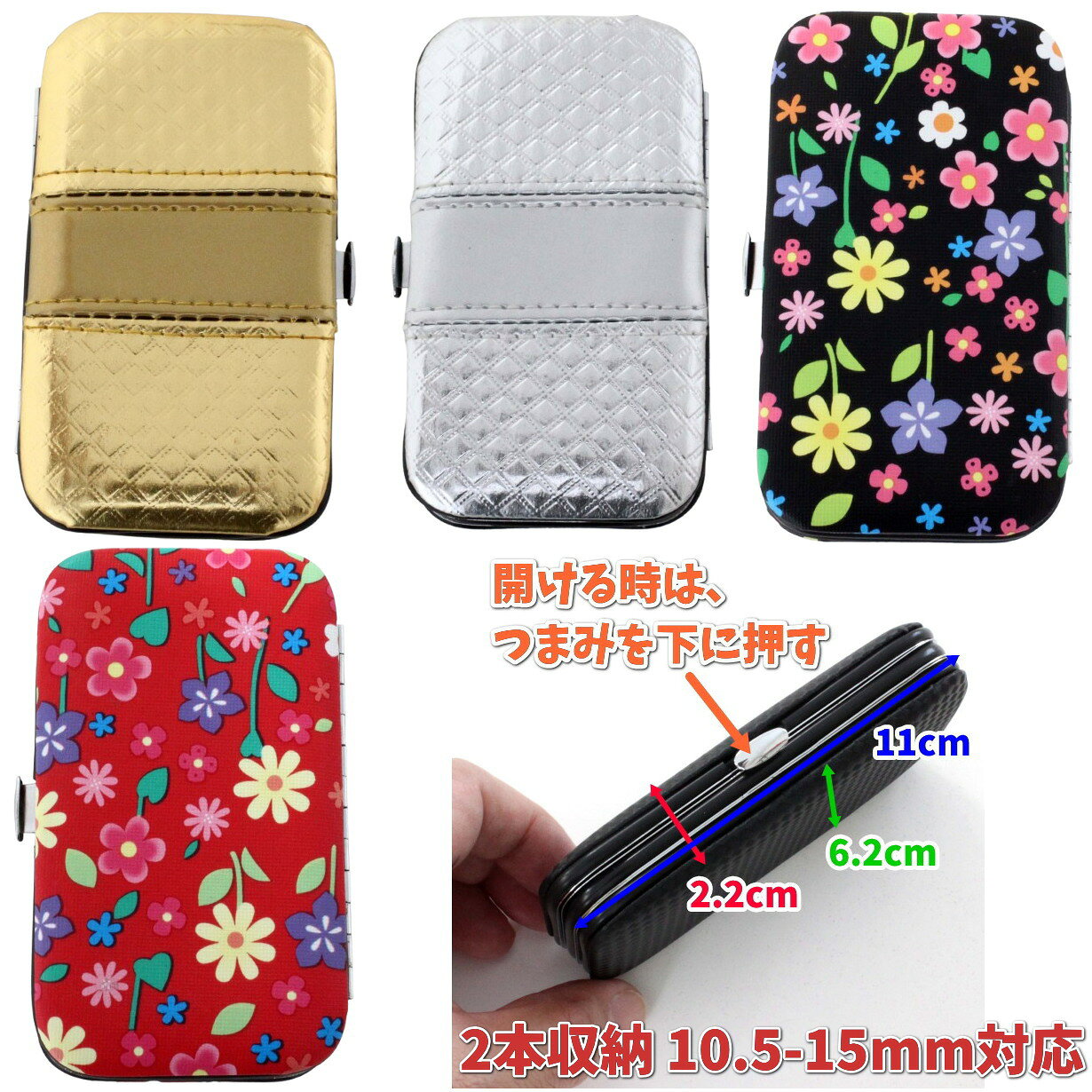 楽天市場】印鑑ケース 4本収納ケースの通販