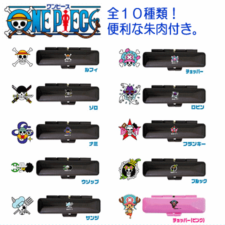 【ポイント2倍】【現品限り】印鑑ケース 朱肉付き はんこケース ワンピース TS印鑑ケース 10.5mm 〜 12mm 10種類から選べます プラスチックケース...