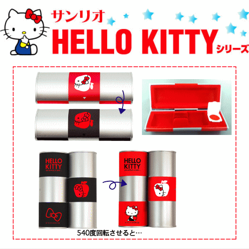 【ポイント2倍】印鑑ケース 朱肉付き はんこケース ハローキティ マジカル印鑑ケース 10.5mm 〜 12mm かわいい! プレゼントやギフトに! 実印 銀行...