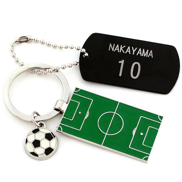 サッカー 名入れ 記念品 卒団 サッカーボール サッカー場 キーホルダー 名前 タグ付き ネームタグ 名札 アルミプレート アルミ札 ボールチェーン 卒園 部活 部活動 お揃い 友達 かわいい 子ども 子供 スポーツ お祝い 卒部 卒業 記念 プレゼントのサムネイル