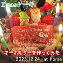 楽天便利工房なかやまオーダー 写真 キーホルダー スマホ sns風 クリスマスの思い出 オリジナル アクリル 写真キーホルダー 長方形 5.5cmX4.2cm 《赤ちゃん 子供 ペット 趣味 家族 風景 思い出 スナップ 写真 入れ 七五三 入園 入学 卒業 卒団 部活 プレゼント ギフト 記念品 土産 推し活》