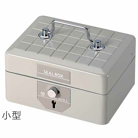 【クーポン発行中】印箱 サンビースチール印箱 小型 収納科目印数 45個 ゴム印 科目印 等の収納可能 仕切板付き 傾斜装置付き スチール製