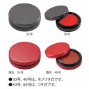 【クーポン発行中】朱肉 速乾 クリア朱肉 速乾タイプ 30号 40 号 50号 60号 濃色40号 濃色50号 6タイプから選択 プレゼント ギフト 【実印 銀...