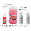 【クーポン発行中】補充インク 寺院用 朱肉 スポンジ朱肉用 朱の油 スポンジ色肉 補充インク 4種類から選べます。プレゼント ギフト 【印鑑 実印 銀行印 認印...