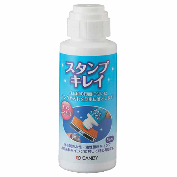 【ポイント2倍】スタンプ クリーナー スタンプキレイ 印面を綺麗に保ちます。 製品サイズ：36φ×100mm ..