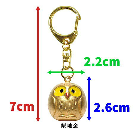 ふくろう キーホルダー 鈴 かわいい ゴールド 日本製 すず 鍵 財布 バッグ 日本 お土産 敬老の日 誕生日 プレゼントの商品画像 2
