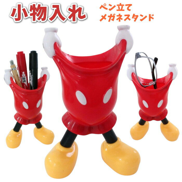 ペン立て かわいい ペンスタンド メガネスタンド プラスチック製 パンツ型 小物入れ オフィス・机の文房具収納 小物収納のサムネイル