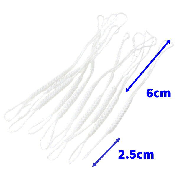 樂天商城 - 【ポイント2倍】組み紐 ストラップのひも 上部6cm 全長12cm 並つぼ 根付紐 組紐 10本セット 白