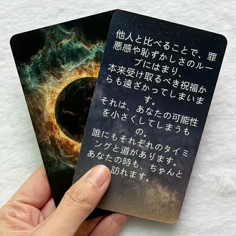 【100円クーポン中】オラクルカード 日本語 宇宙からの優しいメッセージカード 7cm...