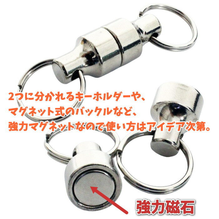 楽天市場】磁石 マグネット（キーホルダー｜キーホルダー・キーケース