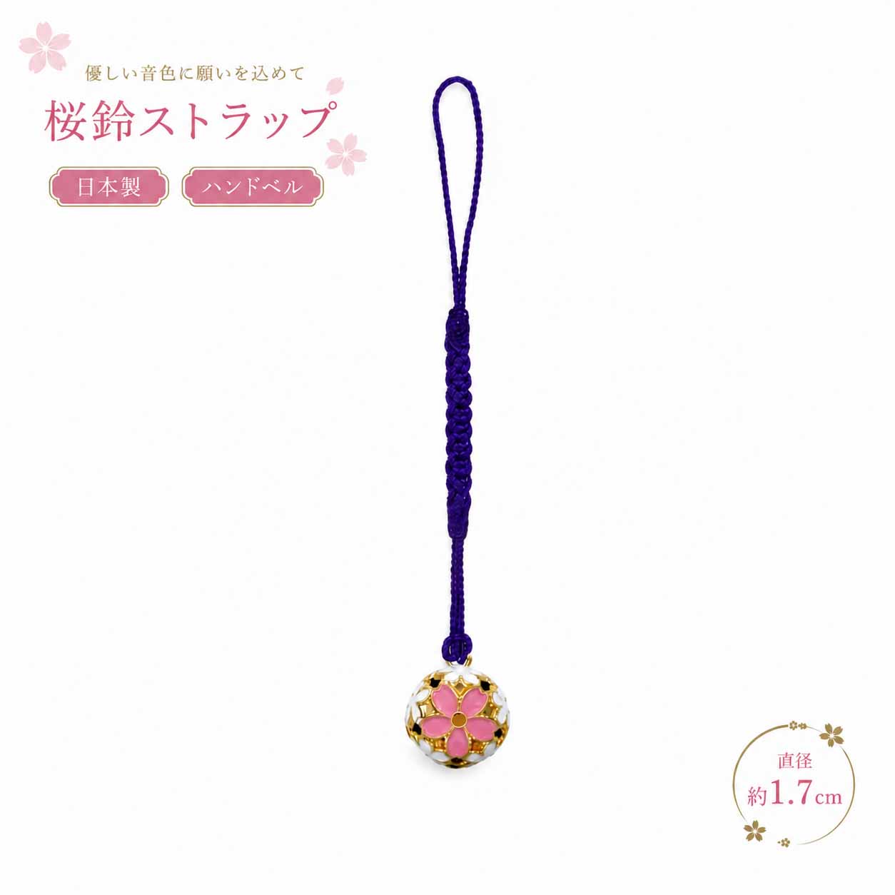 楽天市場】桜（携帯ストラップ｜アクセサリークラフトキット）：道具