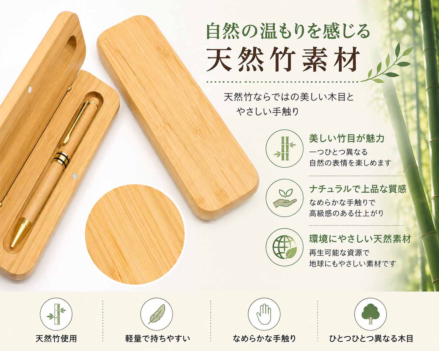 ボールペン ペンケース付きセット 天然竹製 黒インク 木製ペン 専用ケース付き 高級感 ナチュラルデザイン ビジネス オフィス 学校 記念品 卒業記念 就職祝い エコ素材 ギフト プレゼント benri-11323014 便利工房なかやま サンプル画像2