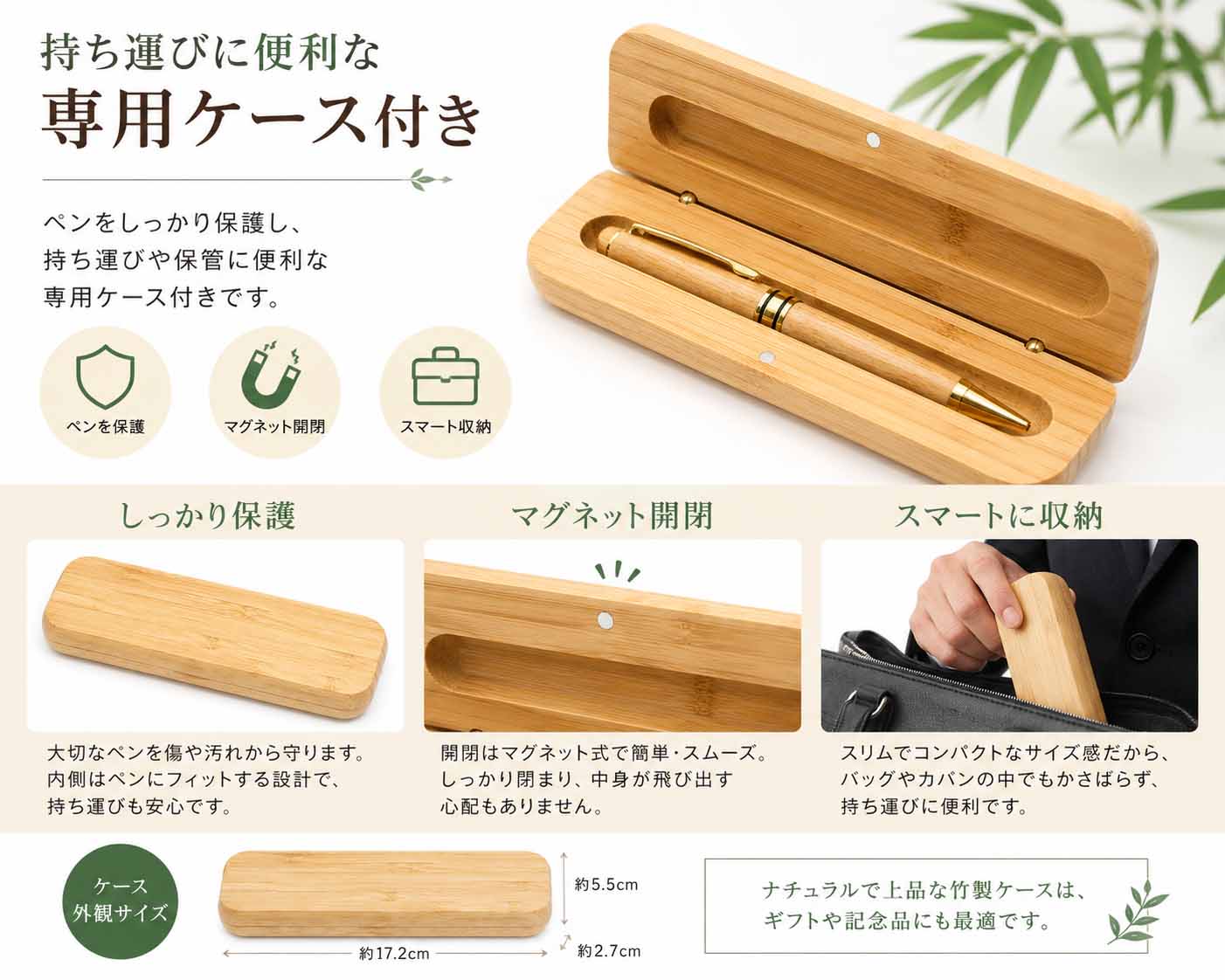 ボールペン ペンケース付きセット 天然竹製 黒インク 木製ペン 専用ケース付き 高級感 ナチュラルデザイン ビジネス オフィス 学校 記念品 卒業記念 就職祝い エコ素材 ギフト プレゼント benri-11323014 便利工房なかやま サンプル画像3