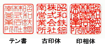 ■【法人印鑑】黒水牛/角印【寸胴】18mm会社印/ケースなし/プレゼントやギフトに！【福袋価格】【送料無料】【RCP】