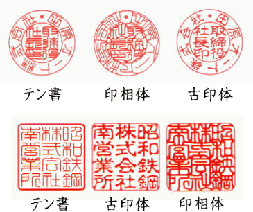 ■■○『法人印鑑2本セット・ケース付』チタン/代表者印18mm(天丸)と角印21mm(寸胴)/KK-BOXケース付き/会社設立セット(会社印・会社実印・役職印・代表印・銀行印など)/プレゼントやギフトに!【福袋価格】【送料無料】【RCP】