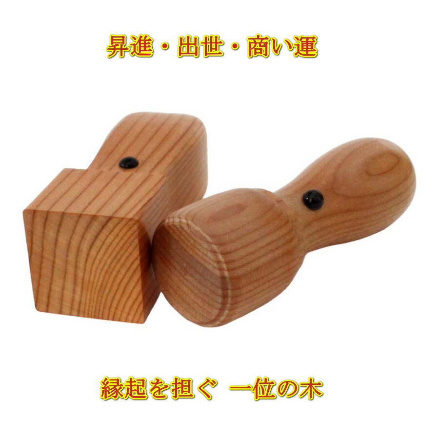 【1,000円クーポン中】法人印鑑 2本セット 代表者印 18mm 天丸 角印 21mm 一位 福寿 天然素材 天丸 ケースなし 会社設立セット(会社印 会社実...