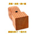 【クーポン発行中】 法人印鑑 角印 天丸 21mm 一位 福寿 天然素材 会社印 ケースなし 旧字 特殊文字 作成 OK プレゼントやギフトに! 送料無料 21...