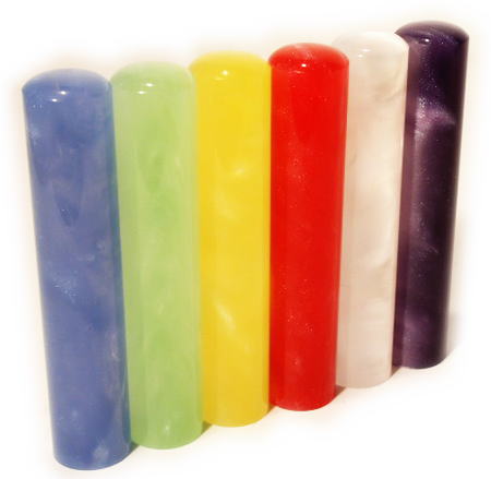 【ポイント2倍】【印鑑 はんこ】 パールグラス 10.5mm 認印 銀行印 かわいい 全6色 プレゼントやギフトに! 福袋価格 送料無料