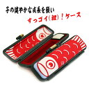 【クーポン発行中】【即日発送】 印鑑ケース はんこケース 鯉のぼり 赤色 すっゴイ ケース 10.5mm 〜 12mm かわいい 印鑑収納 朱肉付き プレゼント...