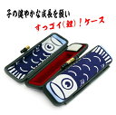 【即日発送 即日無料】印鑑ケース はんこケース すっゴイ 鯉のぼり 紺色 10.5mm 〜 12mm 朱肉付き かわいい 印鑑収納 印鑑 ケース 子ども 女の子...