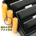 【クーポン配布中】印鑑 3本セット 結婚 成人 祝い 女性 男性 夫婦 実印 銀行印 認印 セット 専用 ギフトボックス 箱 本柘 はんこ アタリ付き 10.5mm 12mm 15mm 黒色 牛革もみ 印鑑ケース ケース付き 朱肉付き 旧字 特殊文字 作成 福袋 おしゃれ プレゼント