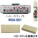 【クーポン配布中】サンリオ 和ざいく ハローキティ 円 印鑑 作成 銀行印 ケース付き 化粧箱付き セット はんこ 和 なごみ ざいく 12mm 印鑑とおそろい...