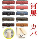 【クーポン配布中】印鑑 はんこセット カバ 河馬 牙 芯持ち 15mm 実印 上印伝 ケース付セット プレゼント ギフト 旧字 特殊文字 作成 女性 男性 外国人 お土産 ハンコ カタカナ 夫婦 結婚 成人 祝い 実印 銀行印 認め印【送料無料】印鑑セット