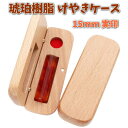 即日発送 印鑑 実印 15mm 琥珀 樹脂 あたり シール 印鑑セット ケース付き はんこ 印鑑ケース 木製 欅 けやき 旧字 カタカナ ローマ字 英語 外国人...