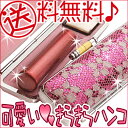 ■【印鑑・はんこセット】メタリック天然本水牛・メタリックピンク印鑑/15mm実印/きらめきラメケース付き【ピンクの花】プレゼントやギフトに!【福袋価格】【送料無料】【RCP】