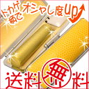 ■【印鑑・はんこセット】メタリック天然本水牛・メタリックイエロー印鑑/13.5mm銀行印・実印【A】サニーケース付き【黄色】プレゼントやギフトに!【福袋価格】【送料無料】【RCP】