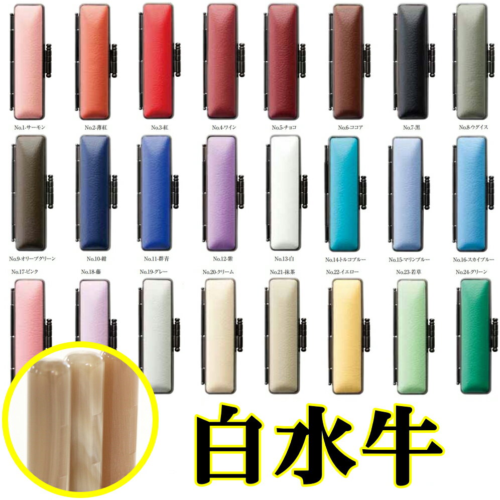 【500円クーポン中】18mm 実印 印鑑 白 水牛 作成 ソフトモミST ケース付き セット はんこ 牛角 白水牛印鑑 ケース付き ST枠 登録印 かわいい ...