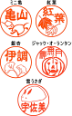 【クーポン発行中】イラスト 印鑑 はんこ イラスト入り 絵心印鑑 ヨコ書き 5種類のデザインから選べます! 12mm 13.5mm 15mm 16.5mm 18...