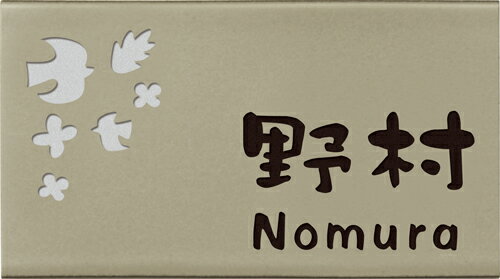 表札　タイル　　No.13