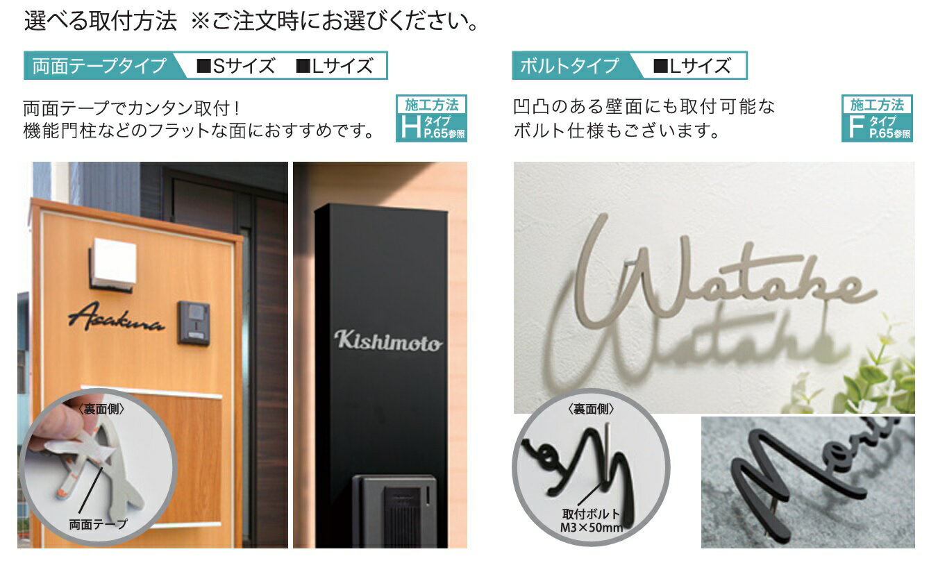 戸建 表札 シール 切り文字 ステンレス Firo フィーロ 2サイズ(S L)3色 3書体 機能...