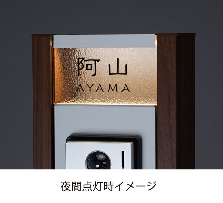【100円クーポン中】表札 戸建 一戸建て 門柱 対応 機能門柱用サイズ エクステリア...