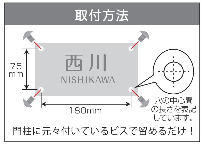 表札 戸建 一戸建て 門柱 対応 機能門柱用 四国化成 アルディ門柱 インクジェット ...