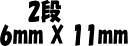 【クーポン配布中】【スタンプ ゴム印】 お名前【スタンプ ゴム印】 2段 6mmx11mm 印鑑 オーダーメイド スタンプ印 オーダー 【名前 スタンプ 入園準...