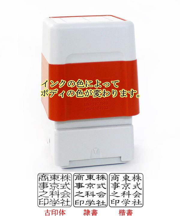 【角印 スタンプ】 印鑑 はんこ brother ブラザー 2020 スタンプ 浸透印 印面サイズ17.9mmx17.9mm シャチハタ式 オーダー 印鑑 オーダーメイド スタンプ印