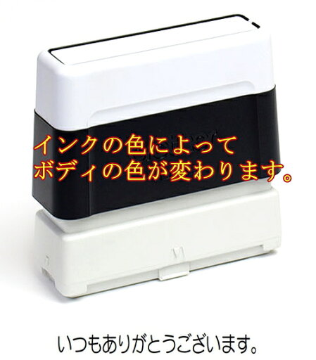 【クーポン配布中】【いつもありがとうございます。 スタンプ 一行 浸透印】全5色 インク補充可能 brother ブラザー 1060 印面サイズ 7.8mmx57.9mm 1行 横書き ヨコ書き オーダー 作成 スタンプ印 お荷物 スタンプ オーダーメイド 【クーポン配布中】【いつもありがとうございます。 スタンプ 一行 浸透印】全5色 インク補充可能 brother ブラザー 1060 印面サイズ 7.8mmx57.9mm 1行 横書き ヨコ書き オーダー 作成 スタンプ印 お荷物 スタンプ オーダーメイド