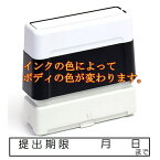 【提出期限】スタンプ 一行 浸透印 インク内蔵 全5色 インク補充可能 brother ブラザー 1060 印面サイズ 7.8mmx57.9mm 1行 横書き ヨコ書き オーダー 作成 スタンプ印 先生スタンプ オーダーメイド