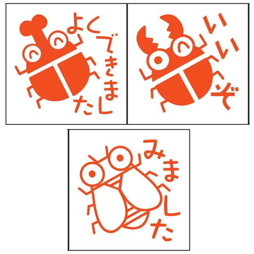 【クーポン配布中】先生スタンプ キャラクター 浸透印 インク内蔵 スタンプ 学校用評価印 30mm角 サンビー ティーチャースタンプ浸透印 3本組 SS-111 印鑑 【クーポン配布中】先生スタンプ キャラクター 浸透印 インク内蔵 スタンプ 学校用評価印 30mm角 サンビー ティーチャースタンプ浸透印 3本組 SS-111 印鑑