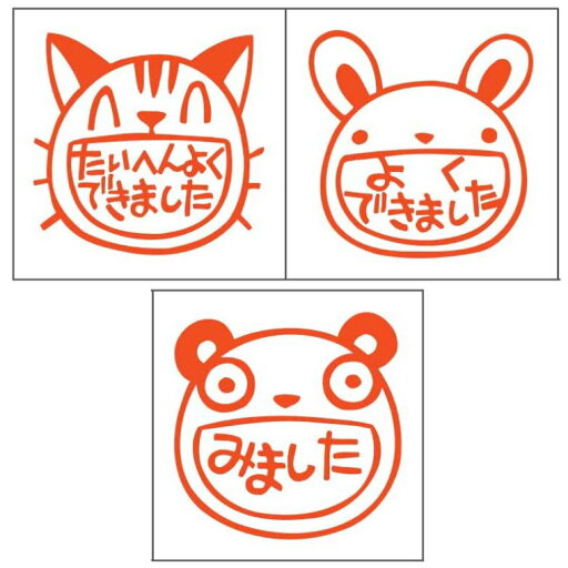 【クーポン配布中】先生スタンプ キャラクター 浸透印 インク内蔵 スタンプ 学校用評価印 30mm角 サンビー ティーチャースタンプ浸透印 3本組 SS-119 印鑑 【クーポン配布中】先生スタンプ キャラクター 浸透印 インク内蔵 スタンプ 学校用評価印 30mm角 サンビー ティーチャースタンプ浸透印 3本組 SS-119 印鑑