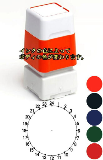 【24時間 時計 とけい】1日スケジュール 学習 スタンプ はんこ インク 内蔵 浸透印 かわいい オリジナル デザイン オーダー イラスト入り ハンコ 可愛い brother 3030 印面サイズ27.1x27.1mm ブラザー 新入学 小学生 受験生 確認 時間管理 印鑑 スタンプ印 オーダーメイド 【24時間 時計 とけい】1日スケジュール 学習 スタンプ はんこ インク 内蔵 浸透印 かわいい オリジナル デザイン オーダー イラスト入り ハンコ 可愛い brother 3030 印面サイズ27.1x27.1mm ブラザー 新入学 小学生 受験生 確認 時間管理 印鑑 スタンプ印 オーダーメイド