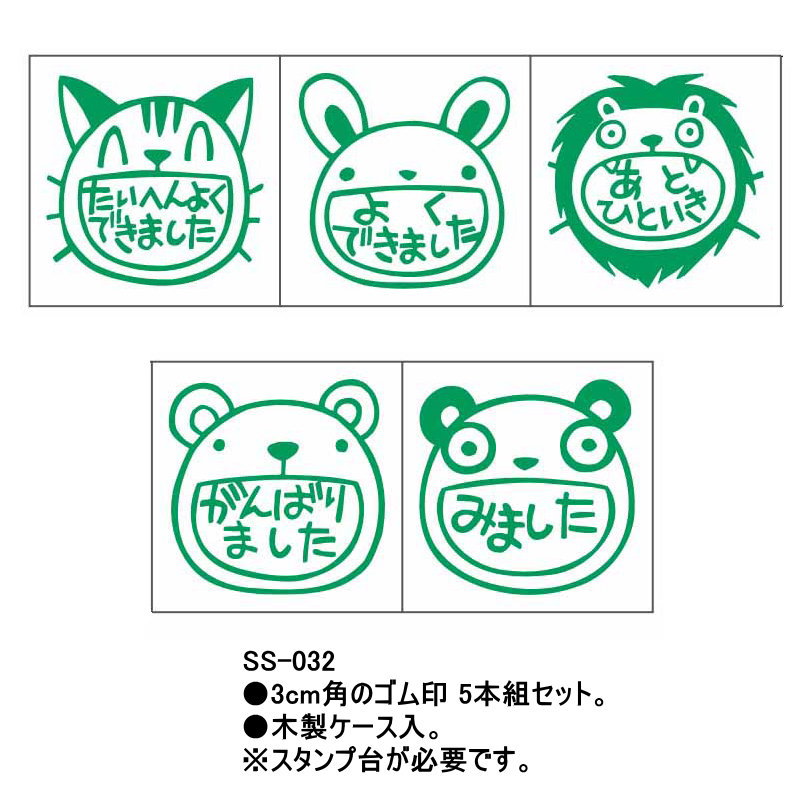 Stamps - 【100円クーポン中】先生スタンプ キャラクター ゴム印 スタンプ 学校用評価印 30mm角 サンビー ティーチャースタンプゴム印 5本組 SS-032 印鑑