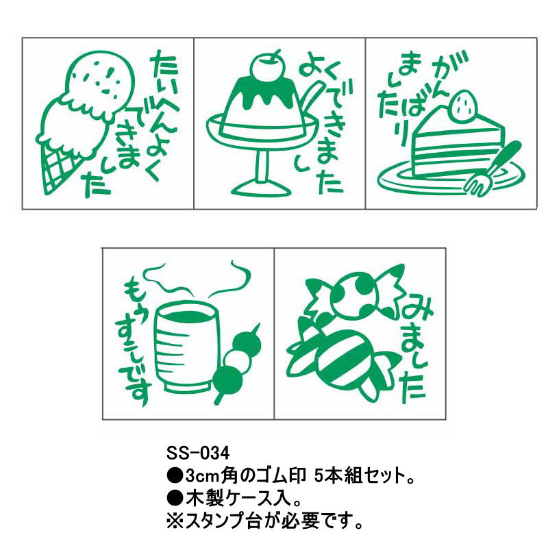 【クーポン配布中】先生スタンプ キャラクター ゴム印 スタンプ 学校用評価印 30mm角 サンビー ティーチャースタンプゴム印 5本組 SS-034 印鑑